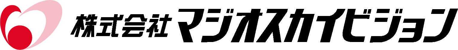 株式会社マジオスカイビジョン